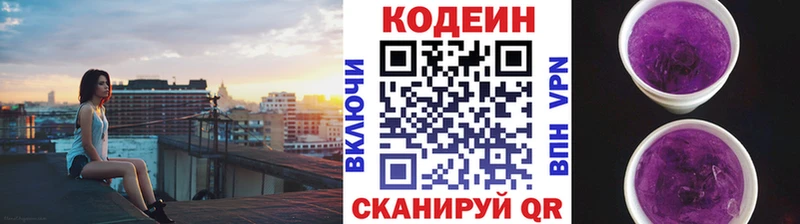 shop официальный сайт  купить закладку  Архангельск  Кодеиновый сироп Lean Purple Drank 