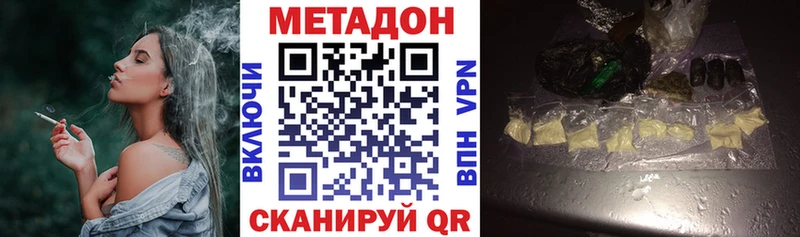 МЕТАДОН VHQ  OMG   Архангельск  сколько стоит 